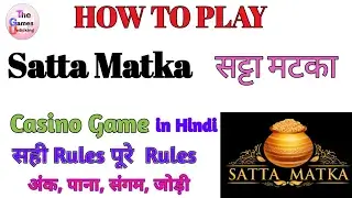 HOW TO PLAY SATTA MATKA